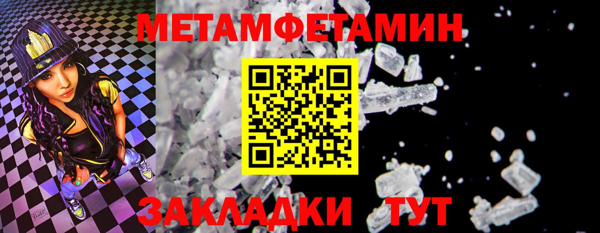 АМФЕТАМИН 97% Пенза