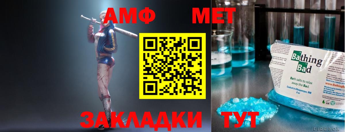 Пенза  АМФЕТАМИН Розовый  Amphetamine  Вход с VPN 