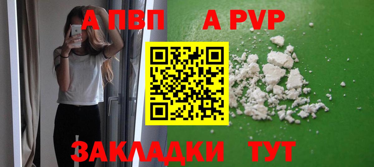 Alpha PVP крисы CK Пенза