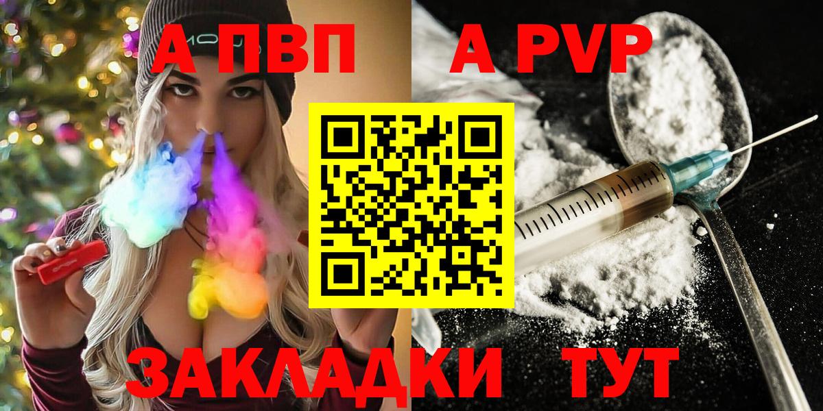 APVP крисы CK  A PVP кристаллы  Alpha PVP крисы CK  Пенза  Вход с VPN 