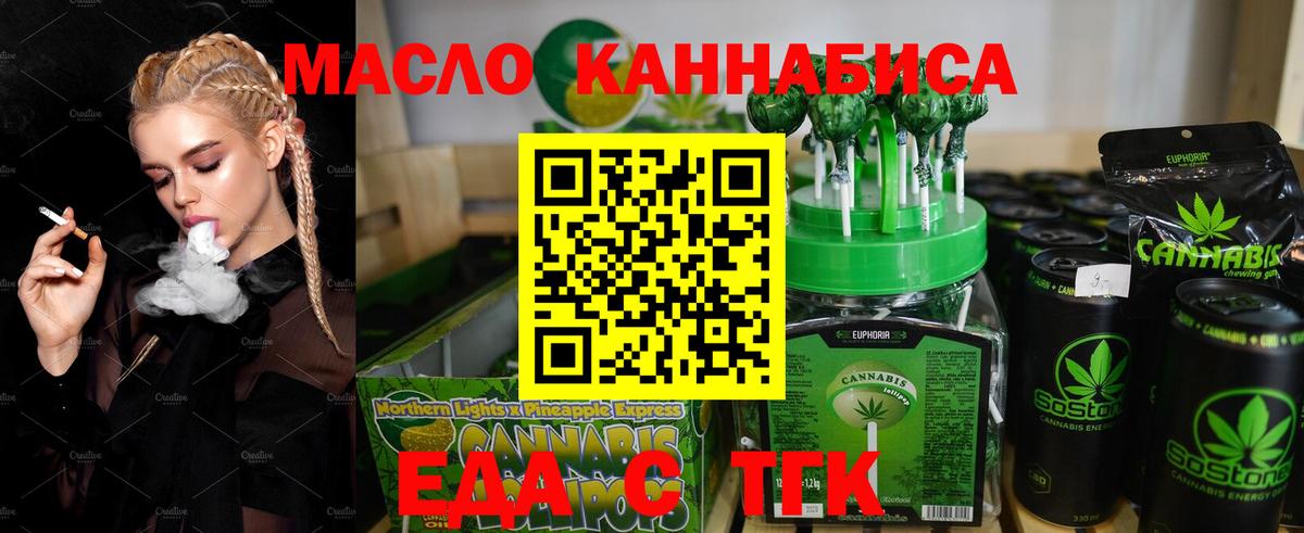 Canna-Cookies конопля Пенза