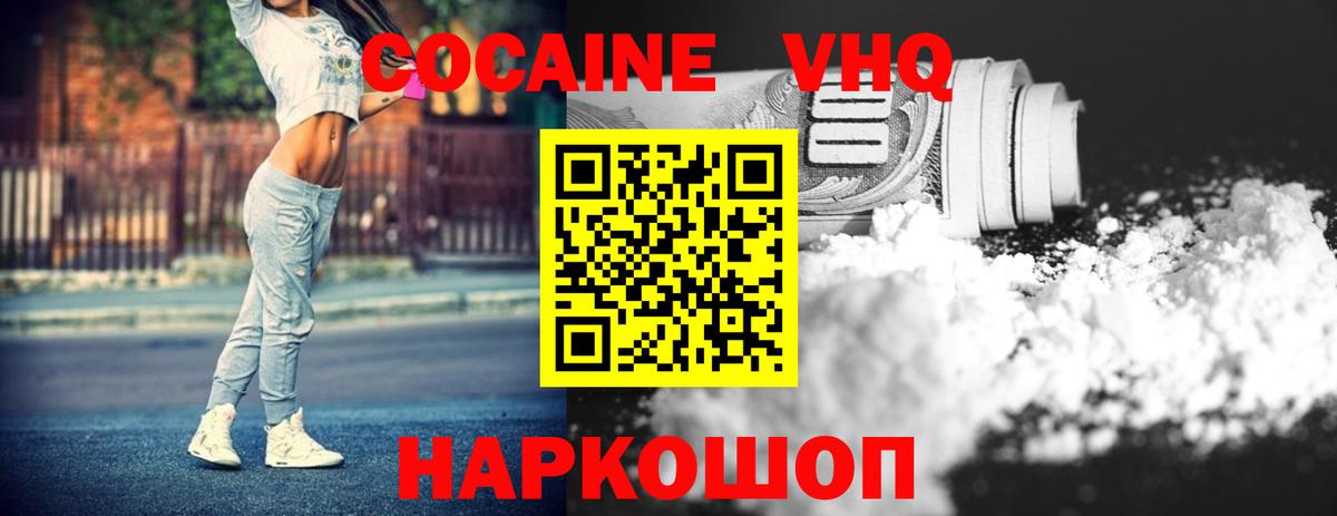 Пенза  Кокаин Эквадор  Cocaine  Вход с VPN 