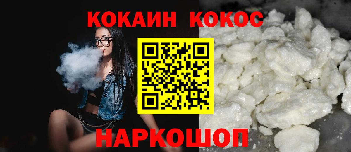 КОКАИН 99% Пенза