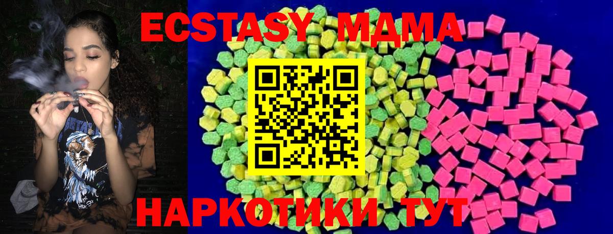 Пенза  ЭКСТАЗИ 280 MDMA  Ecstasy ешки  Вход с VPN 