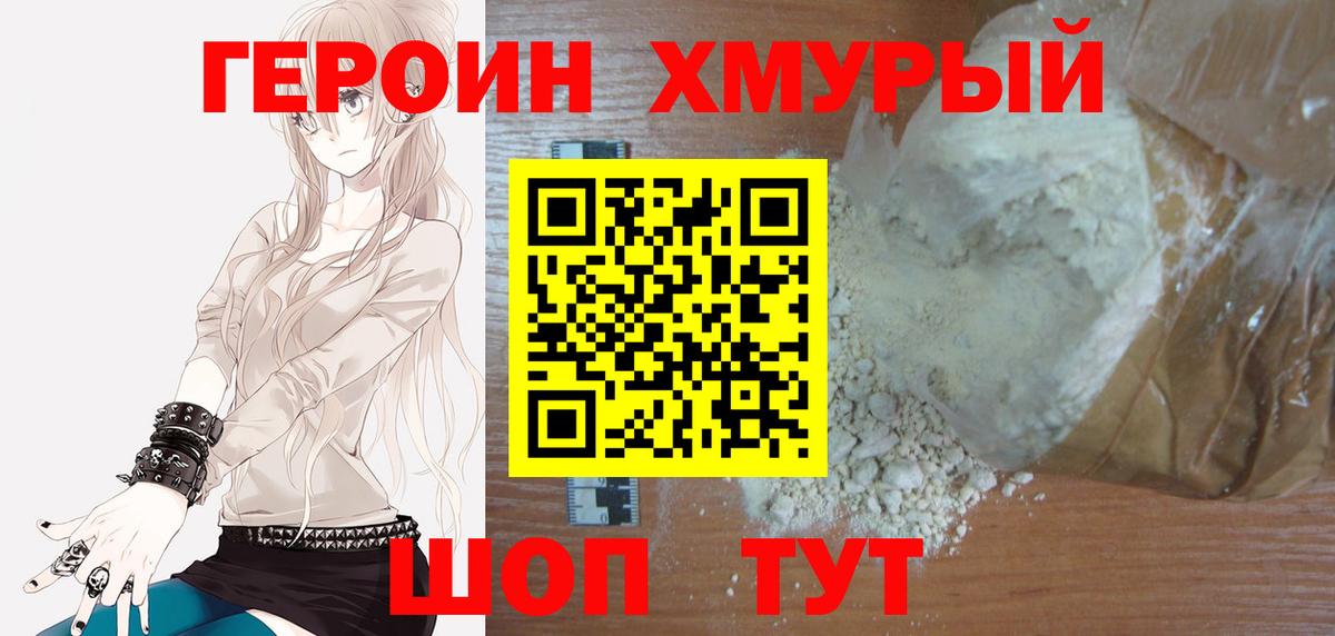 Героин  Вход с VPN  Пенза  ГЕРОИН Афган 