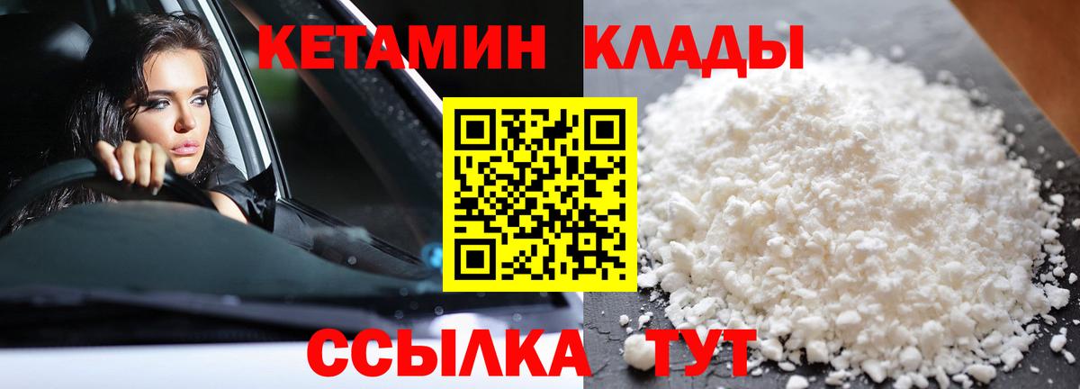 Кетамин VHQ  Вход с VPN  Пенза 