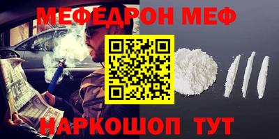 спайс Севастополь