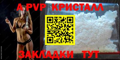 спайс Севастополь