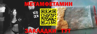 метамфетамин Славянск-на-Кубани