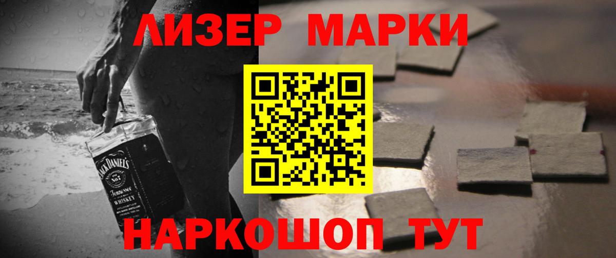 Лсд 25 экстази кислота Пенза