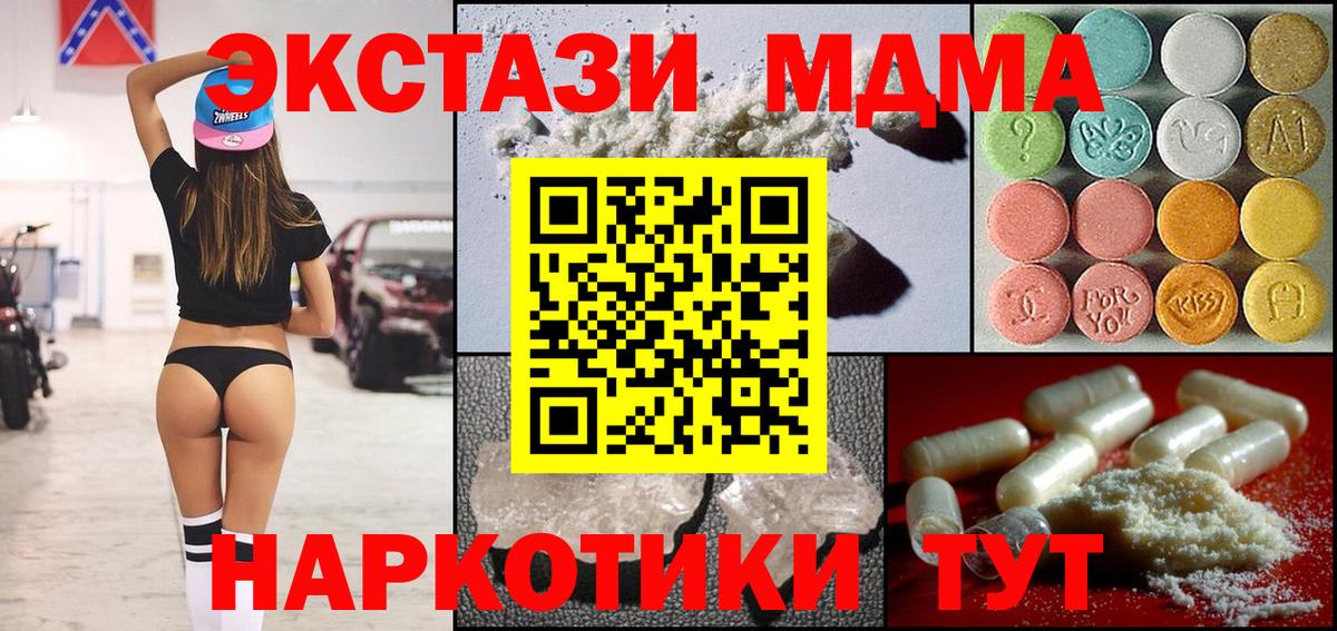 Пенза  МДМА кристаллы  МДМА Molly  Вход с VPN 