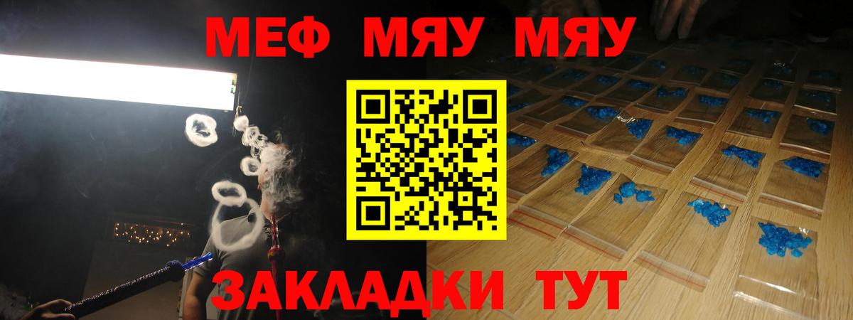 Меф 4 MMC  Меф  Пенза  Вход с VPN  МЯУ-МЯУ мука 