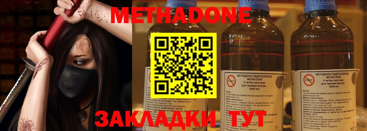 Пенза  Метадон methadone  Вход с VPN 