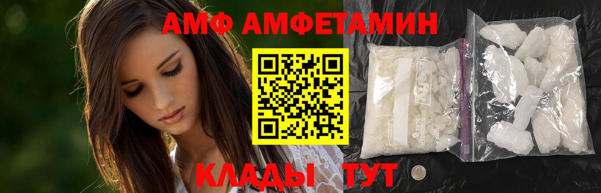 Первитин кристалл  Вход с VPN  Пенза 