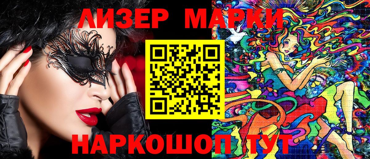 Пенза  Марки 25I-NBOMe 1,8мг  Вход с VPN 