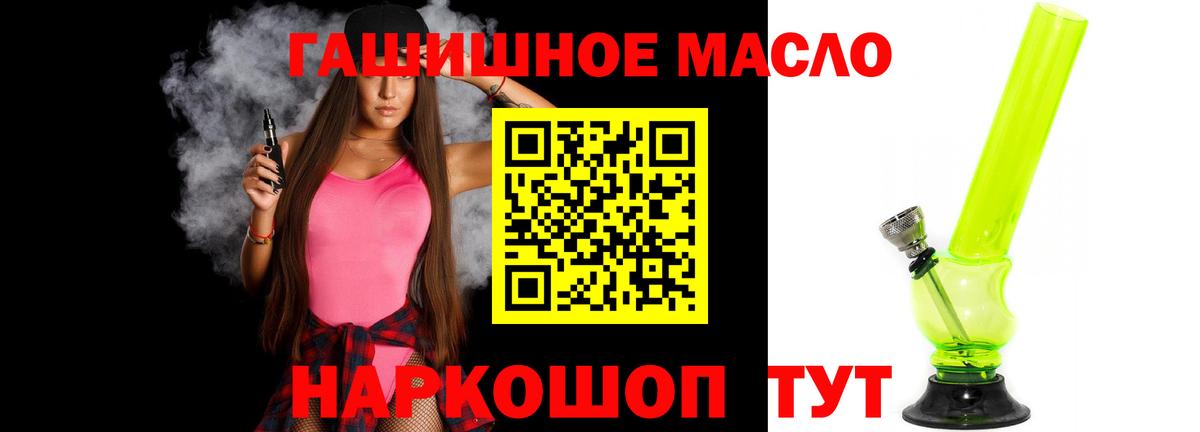 ТГК вейп с тгк  ТГК гашишное масло  Вход с VPN  Пенза 
